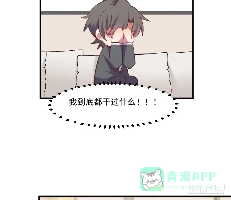 《救命，我的男票是妖怪！》第63话 你是猫妖？ 第41页