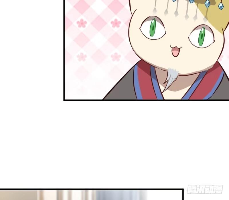 《救命，我的男票是妖怪！》第63话 你是猫妖？ 第8页