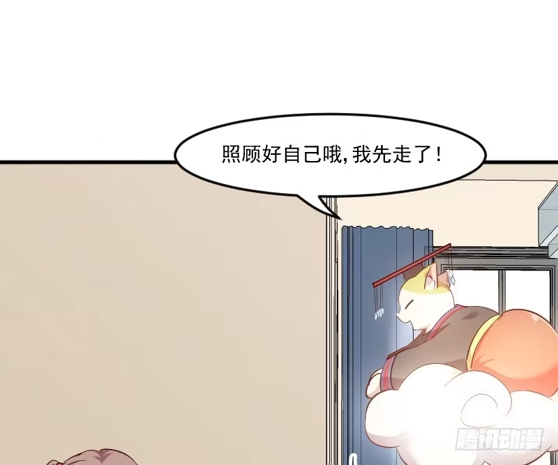 《救命，我的男票是妖怪！》第63话 你是猫妖？ 第13页