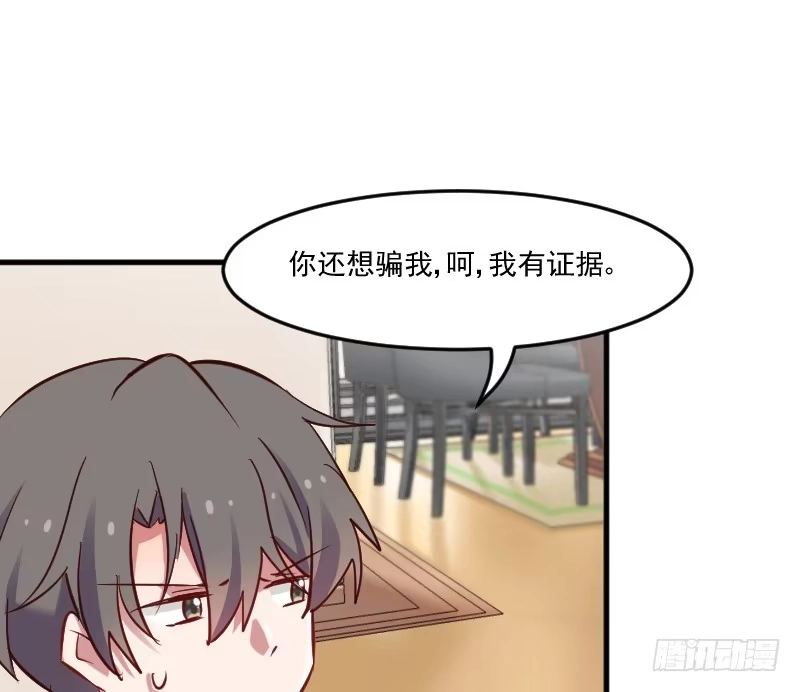 《救命，我的男票是妖怪！》第63话 你是猫妖？ 第25页