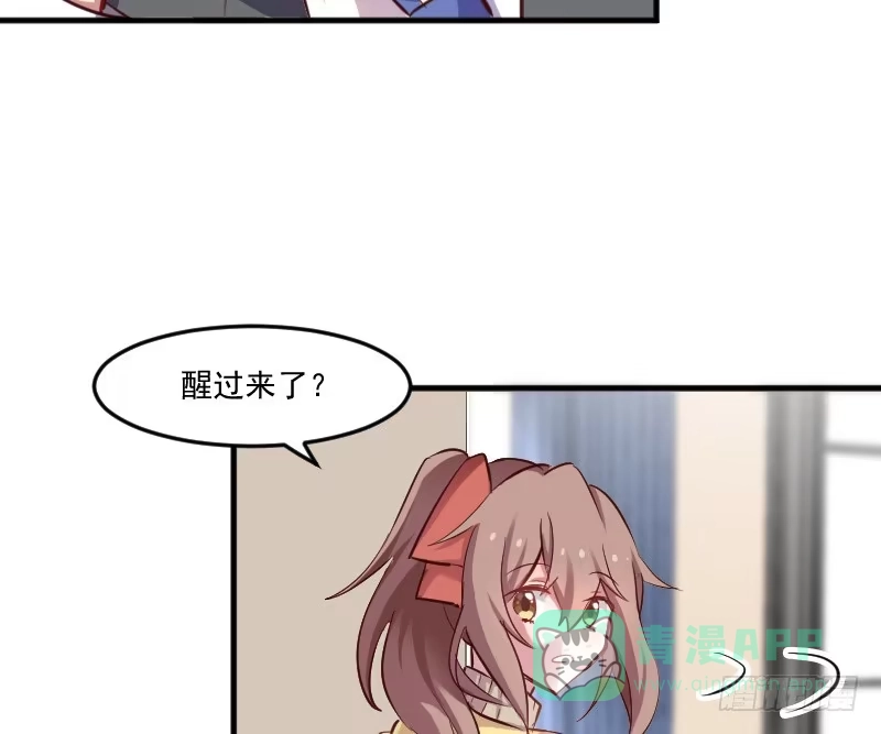 《救命，我的男票是妖怪！》第63话 你是猫妖？ 第16页