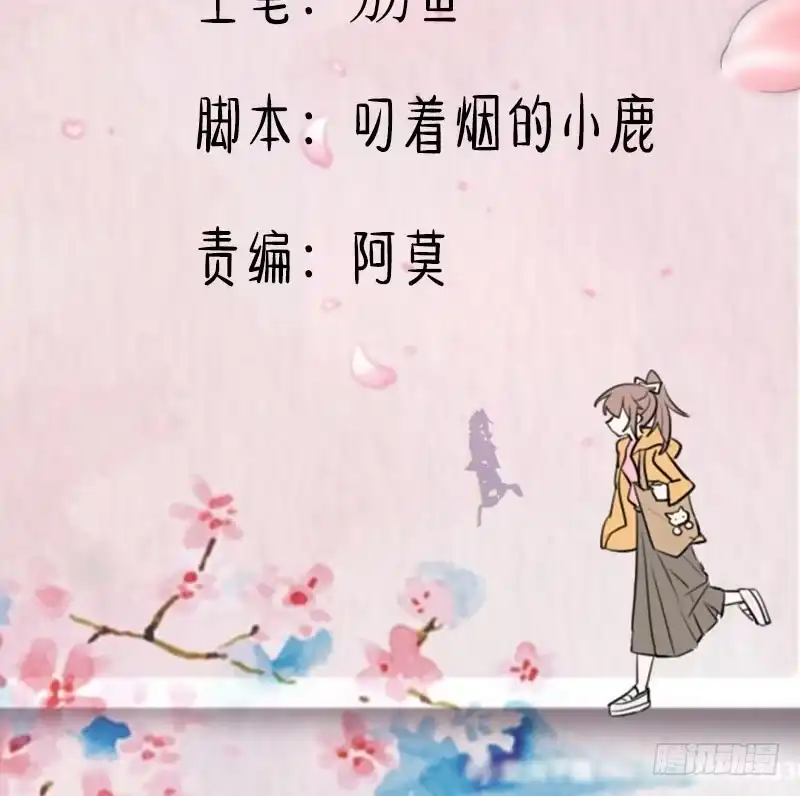 《救命，我的男票是妖怪！》第63话 你是猫妖？ 第50页