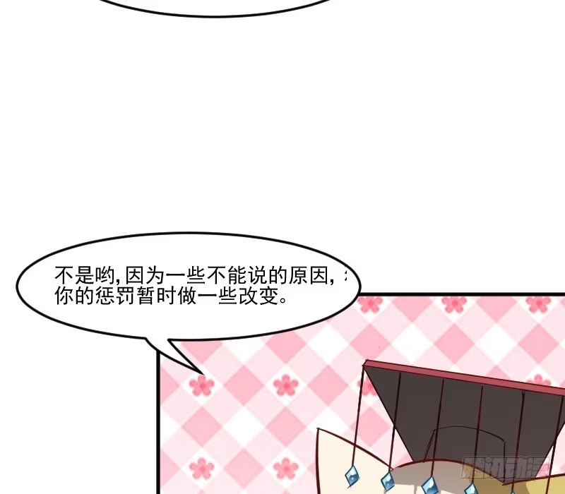 《救命，我的男票是妖怪！》第63话 你是猫妖？ 第7页
