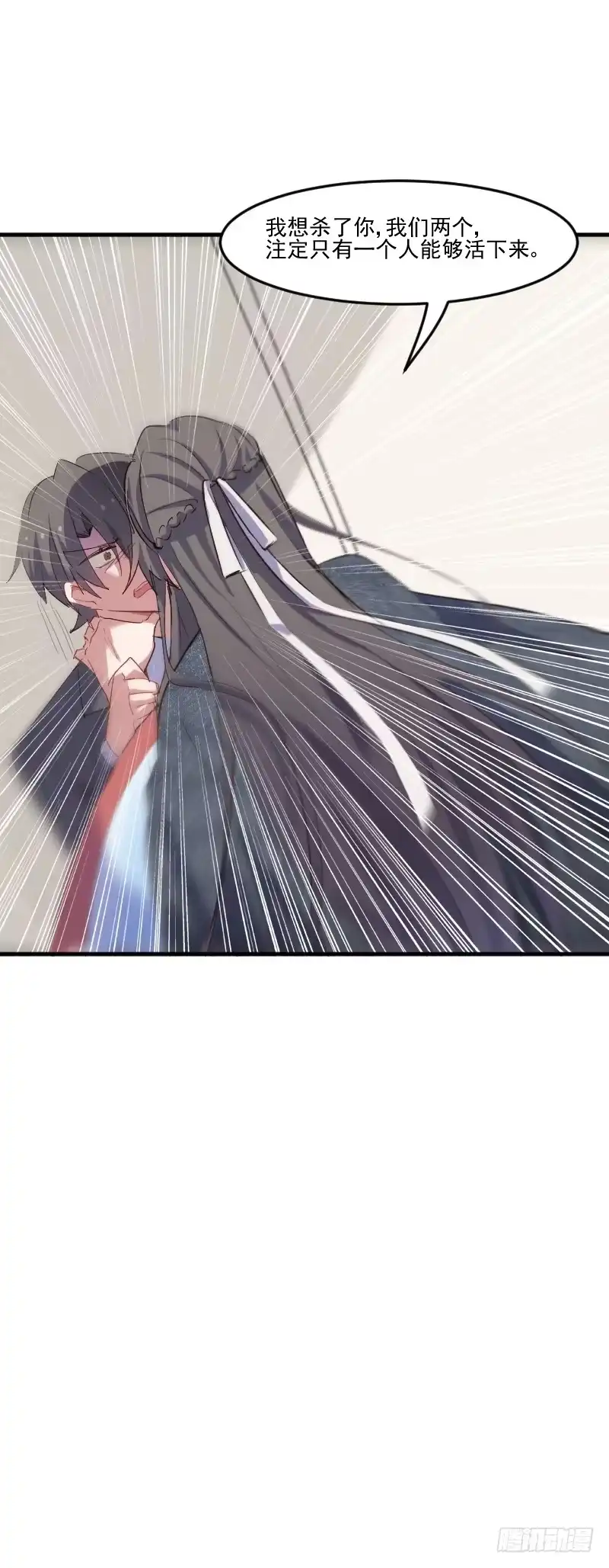 《救命，我的男票是妖怪！》第64话 我想杀了你 第22页