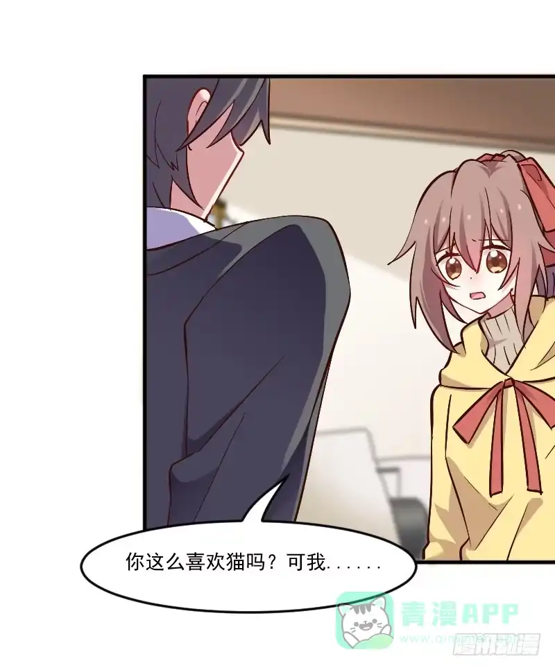 《救命，我的男票是妖怪！》第64话 我想杀了你 第6页