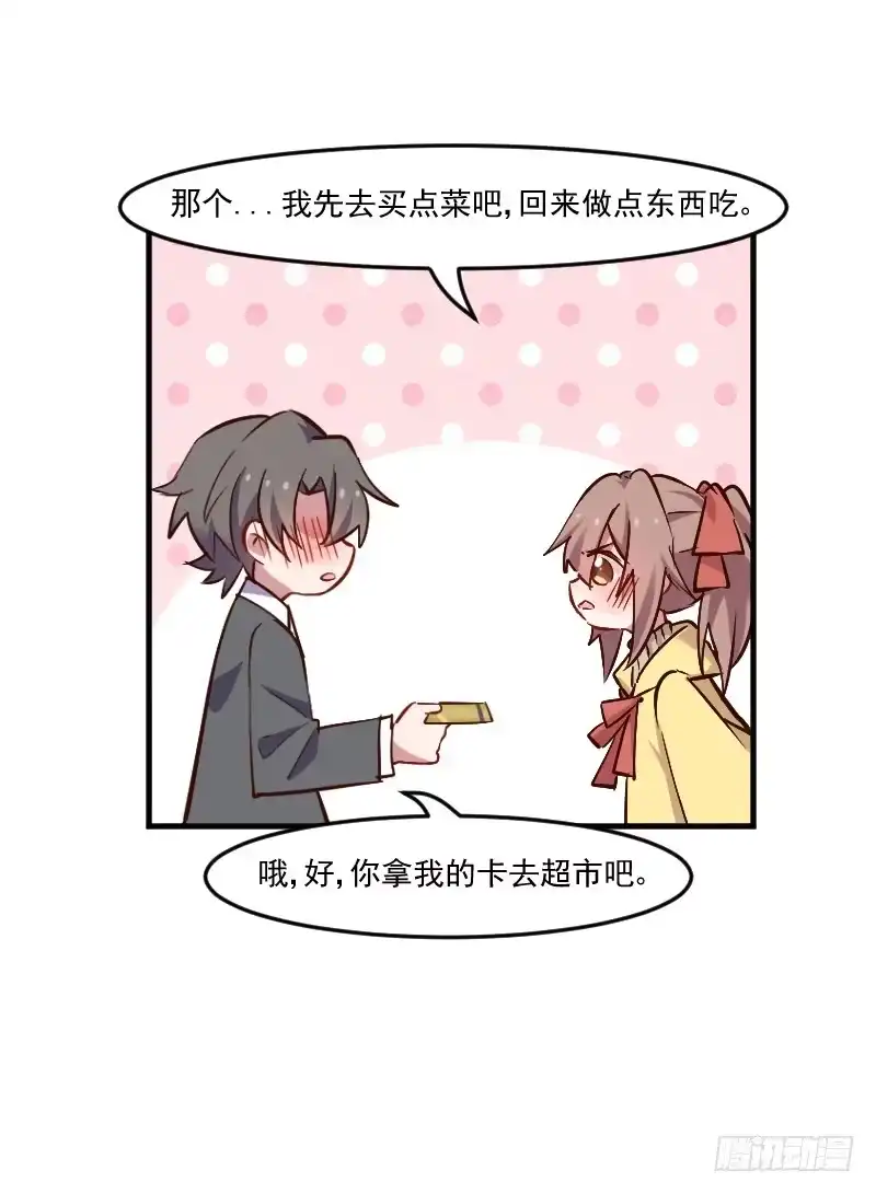 《救命，我的男票是妖怪！》第64话 我想杀了你 第8页