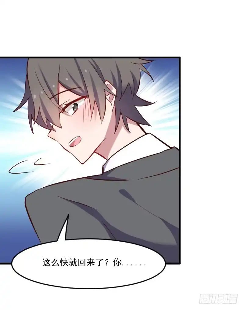 《救命，我的男票是妖怪！》第64话 我想杀了你 第15页