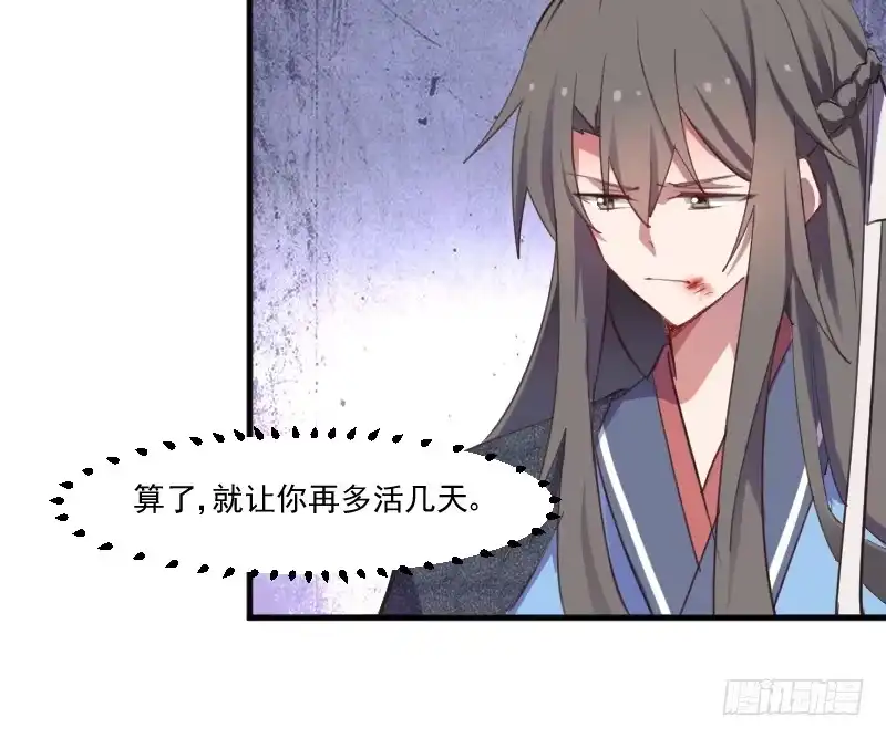 《救命，我的男票是妖怪！》第65话 cosplay？ 第14页