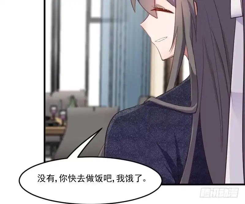 《救命，我的男票是妖怪！》第65话 cosplay？ 第34页