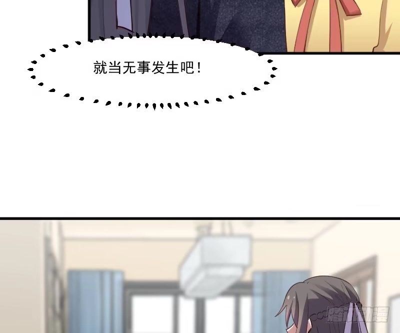 《救命，我的男票是妖怪！》第65话 cosplay？ 第28页