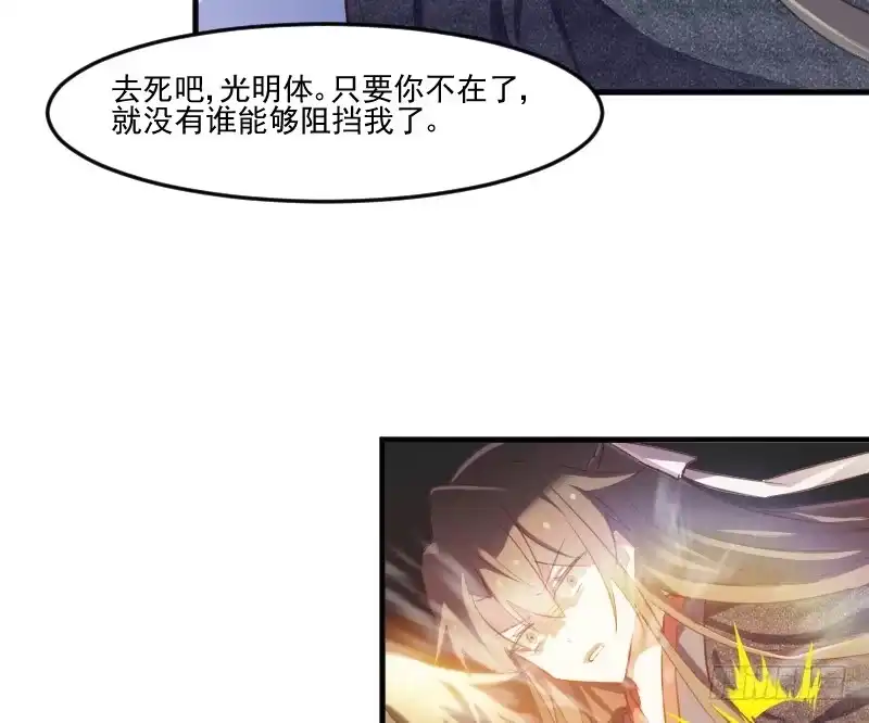 《救命，我的男票是妖怪！》第65话 cosplay？ 第7页