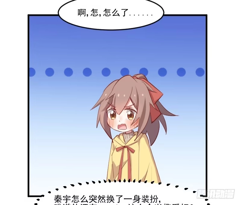 《救命，我的男票是妖怪！》第65话 cosplay？ 第23页