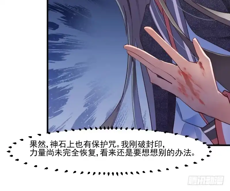 《救命，我的男票是妖怪！》第65话 cosplay？ 第37页