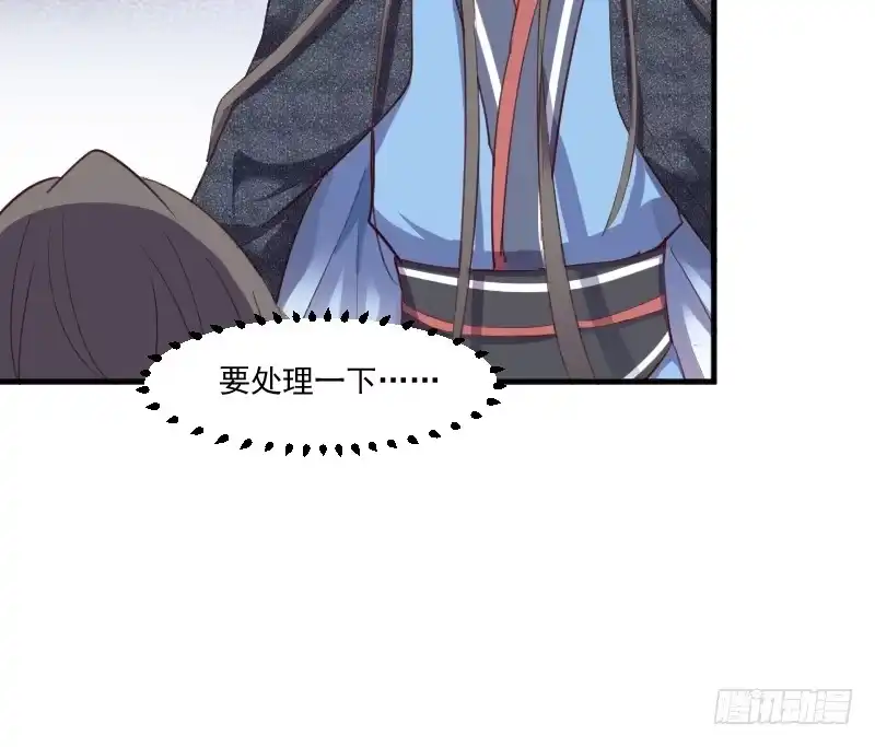 《救命，我的男票是妖怪！》第65话 cosplay？ 第17页