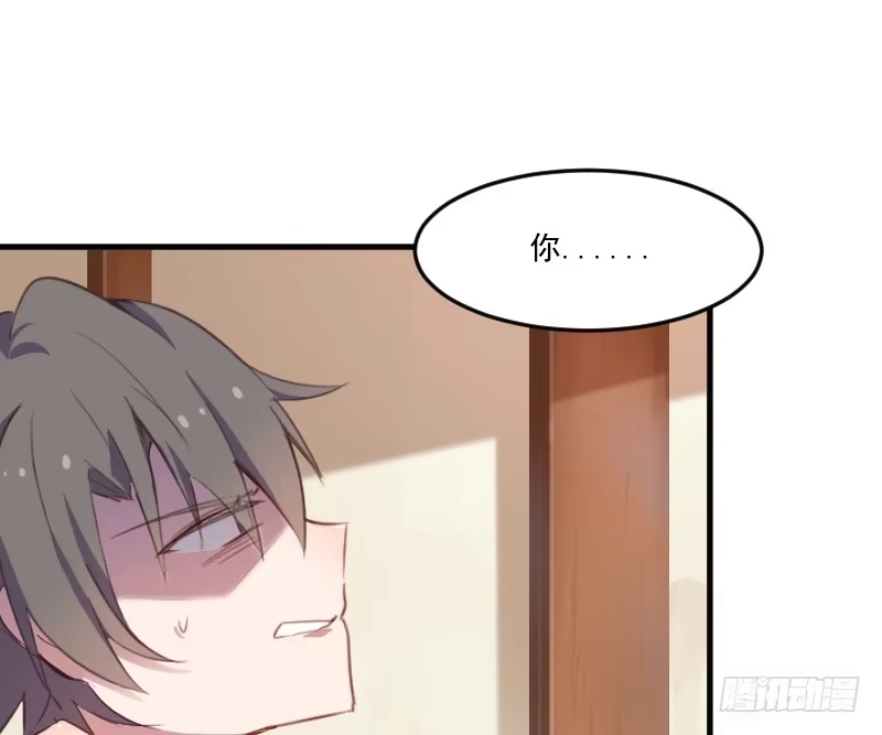 《救命，我的男票是妖怪！》第65话 cosplay？ 第3页