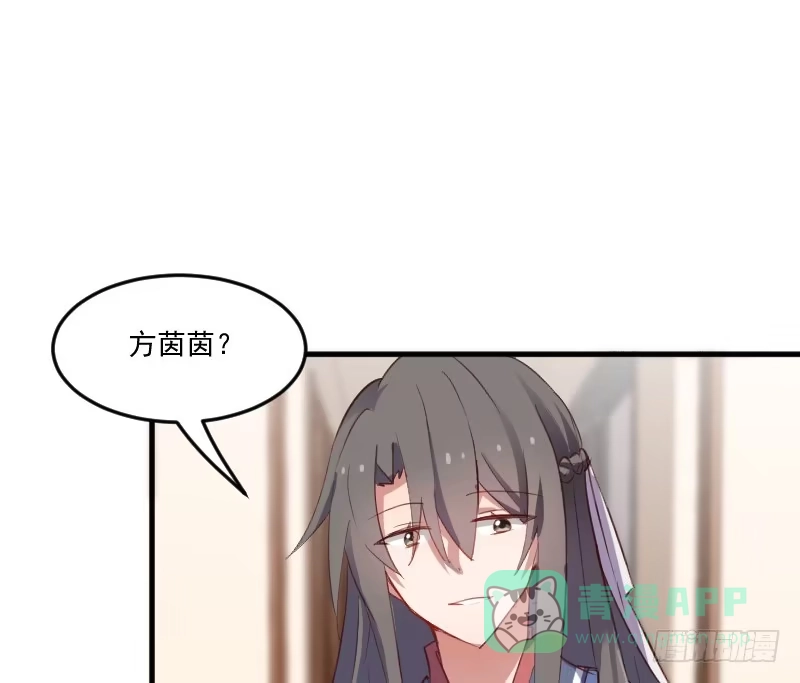 《救命，我的男票是妖怪！》第65话 cosplay？ 第21页