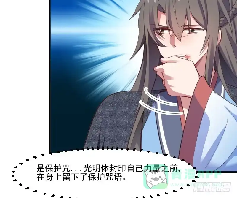 《救命，我的男票是妖怪！》第65话 cosplay？ 第11页