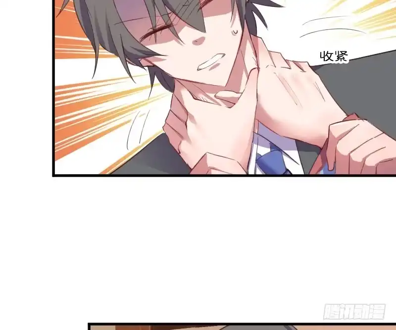 《救命，我的男票是妖怪！》第65话 cosplay？ 第5页