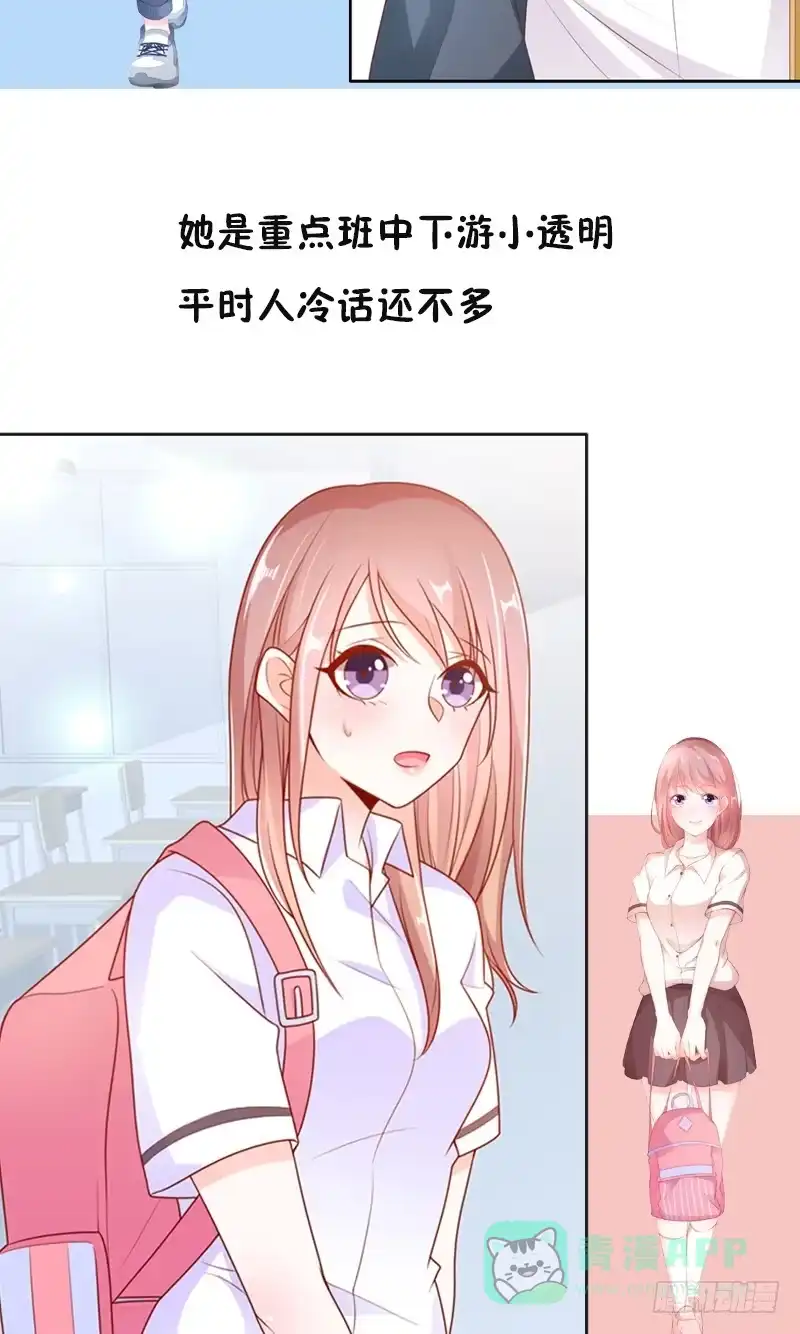 《救命，我的男票是妖怪！》第65话 cosplay？ 第46页