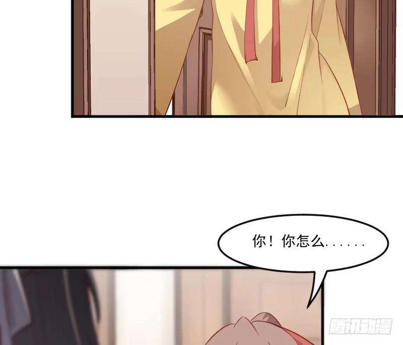 《救命，我的男票是妖怪！》第65话 cosplay？ 第19页