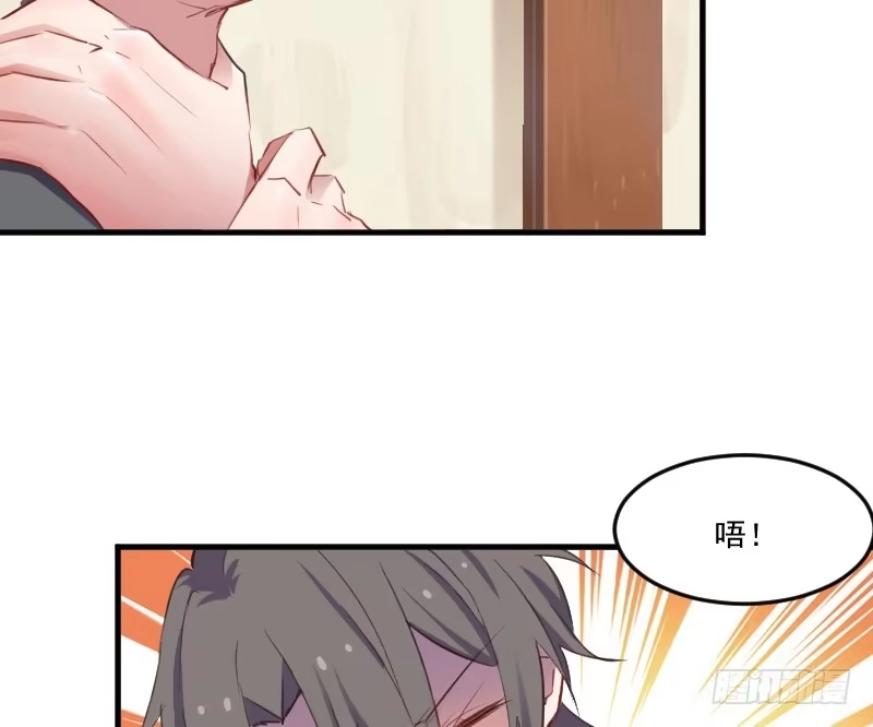 《救命，我的男票是妖怪！》第65话 cosplay？ 第4页