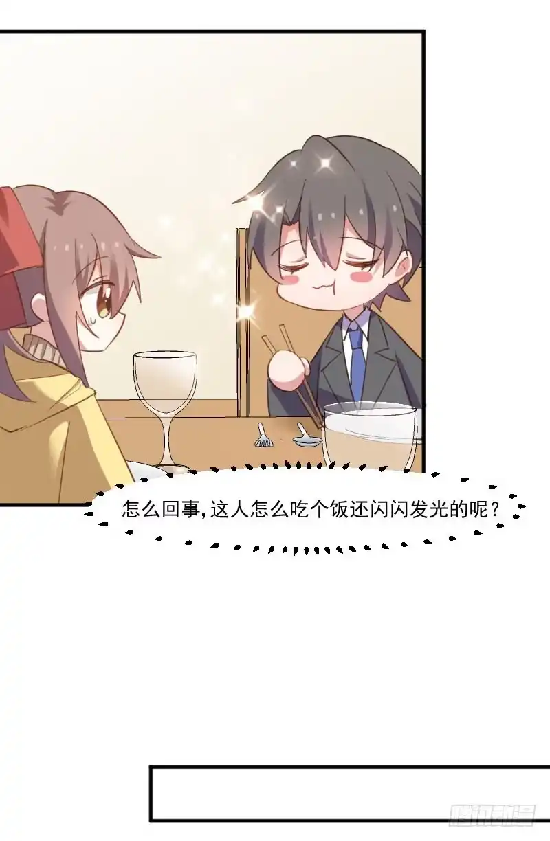 《救命，我的男票是妖怪！》第66话 来我公司上班 第20页