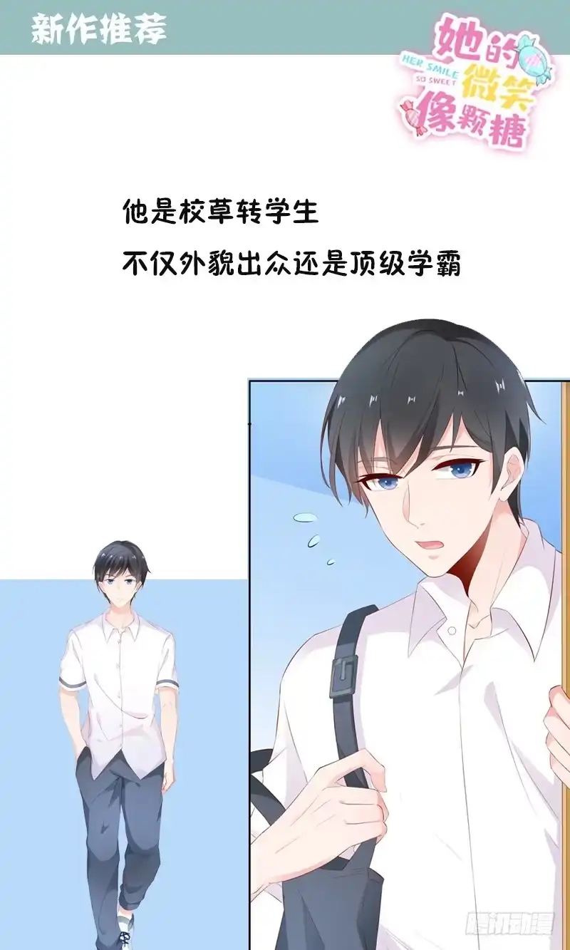 《救命，我的男票是妖怪！》第66话 来我公司上班 第32页