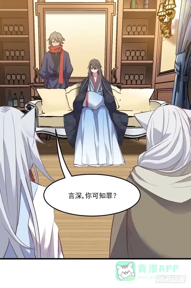 《救命，我的男票是妖怪！》第66话 来我公司上班 第21页