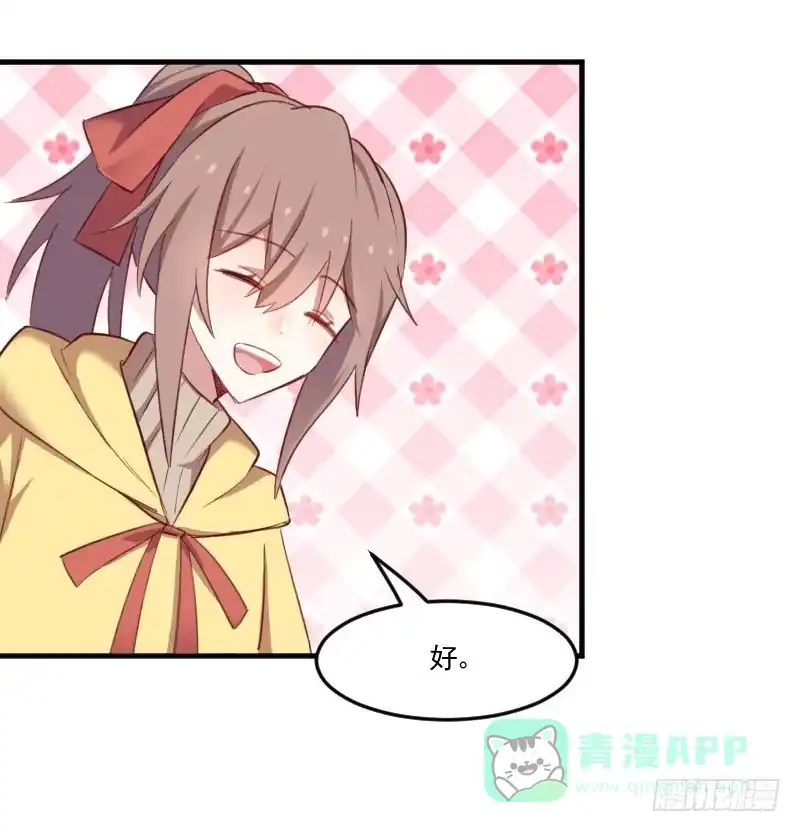 《救命，我的男票是妖怪！》第66话 来我公司上班 第6页
