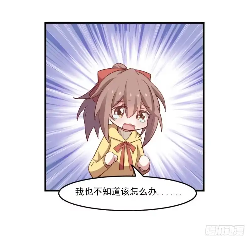 《救命，我的男票是妖怪！》第66话 来我公司上班 第13页