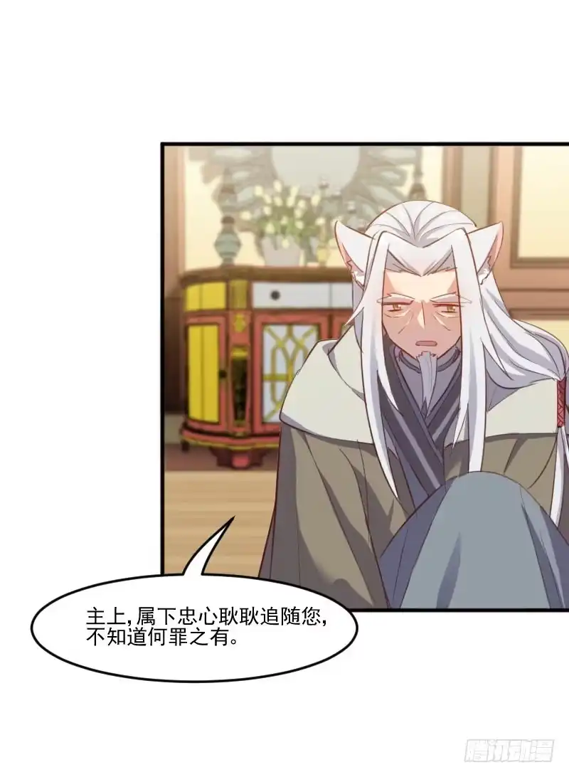 《救命，我的男票是妖怪！》第66话 来我公司上班 第22页