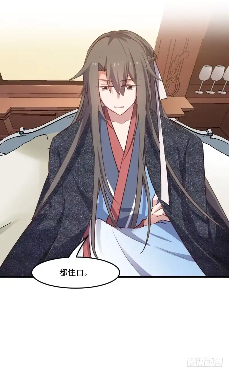 《救命，我的男票是妖怪！》第66话 来我公司上班 第27页