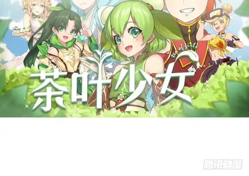 《救命，我的男票是妖怪！》第67话 不能跟他亲近了吗 第39页