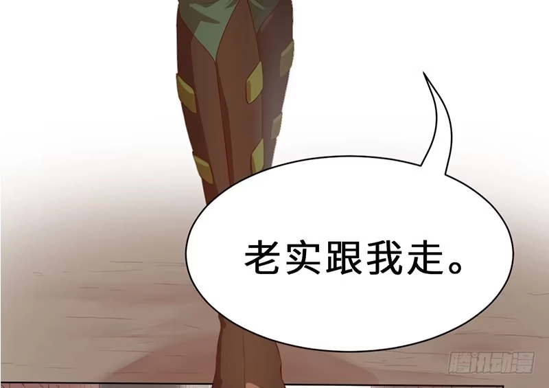 《救命，我的男票是妖怪！》第67话 不能跟他亲近了吗 第37页