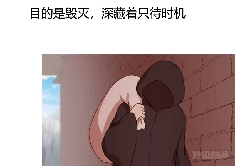 《救命，我的男票是妖怪！》第67话 不能跟他亲近了吗 第32页