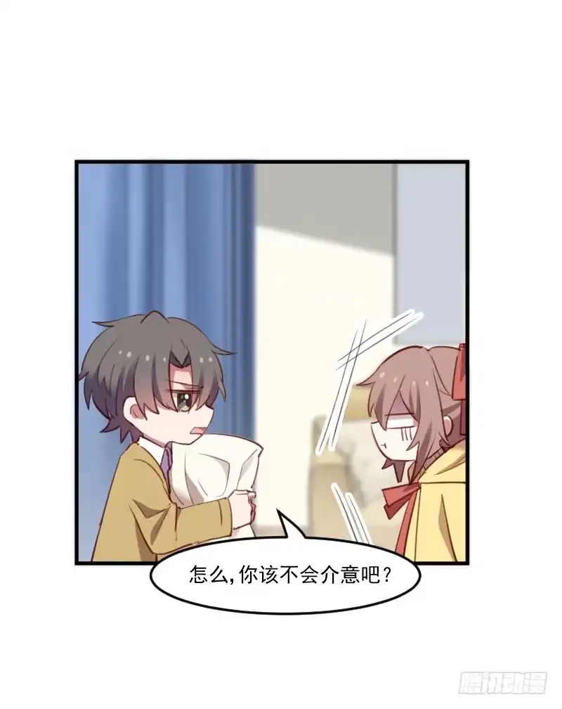 《救命，我的男票是妖怪！》第67话 不能跟他亲近了吗 第8页