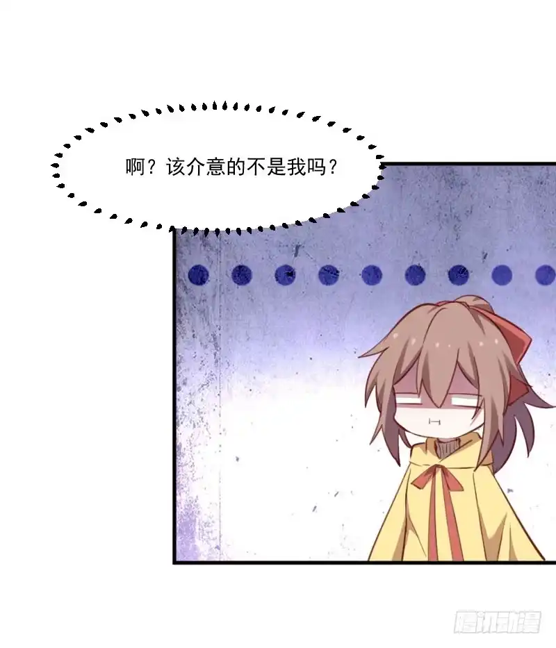 《救命，我的男票是妖怪！》第67话 不能跟他亲近了吗 第7页