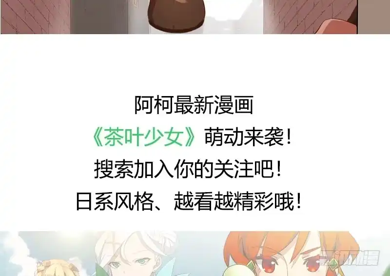 《救命，我的男票是妖怪！》第67话 不能跟他亲近了吗 第38页