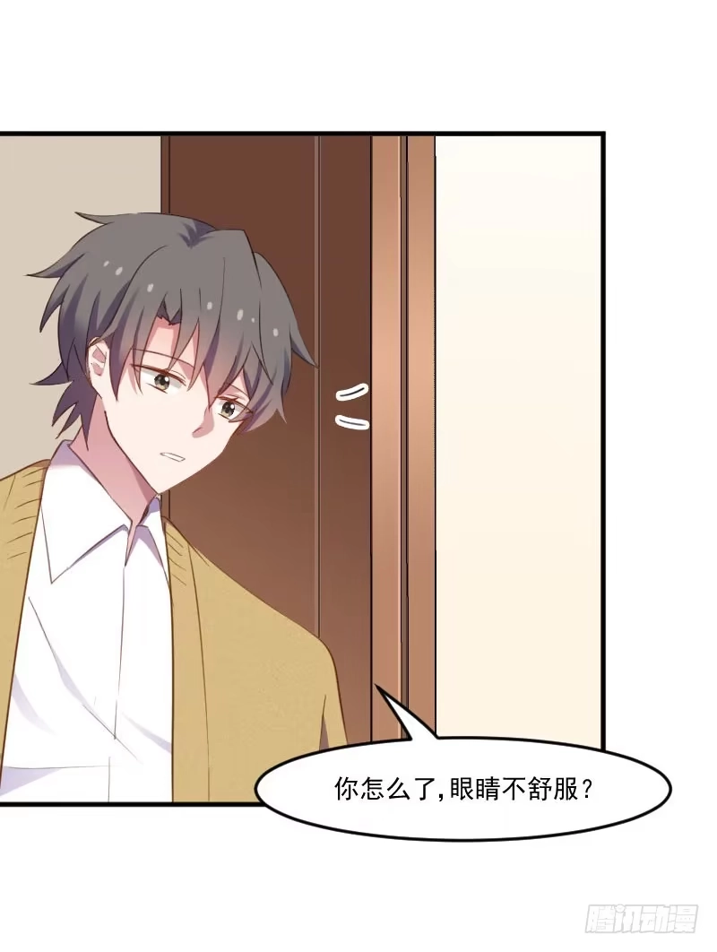 《救命，我的男票是妖怪！》第67话 不能跟他亲近了吗 第19页