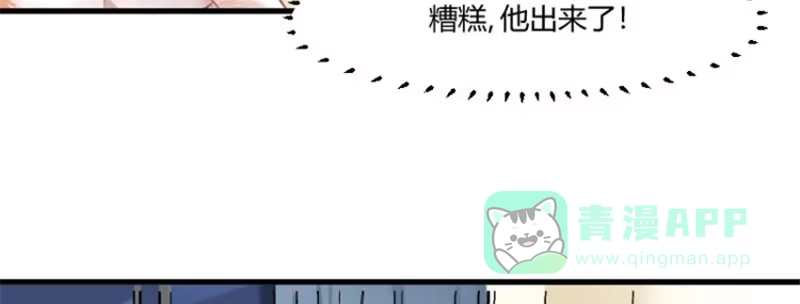 《救命，我的男票是妖怪！》第6话 成功引起我的注意 第41页
