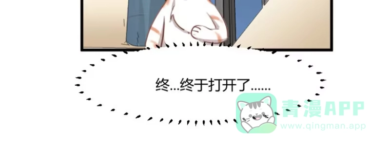 《救命，我的男票是妖怪！》第6话 成功引起我的注意 第26页