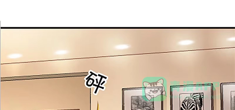 《救命，我的男票是妖怪！》第6话 成功引起我的注意 第1页