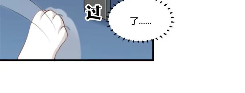 《救命，我的男票是妖怪！》第6话 成功引起我的注意 第15页