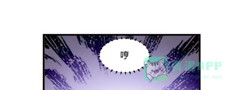 《救命，我的男票是妖怪！》第6话 成功引起我的注意 第16页