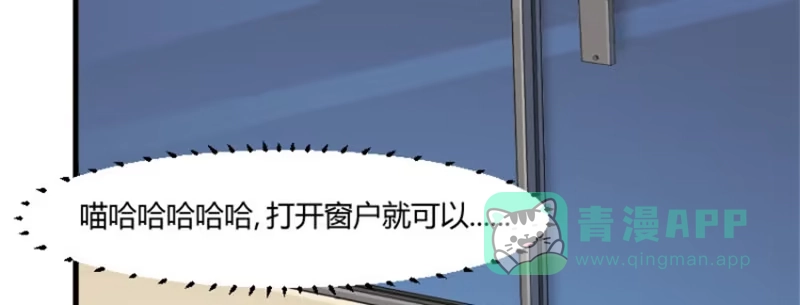 《救命，我的男票是妖怪！》第6话 成功引起我的注意 第11页