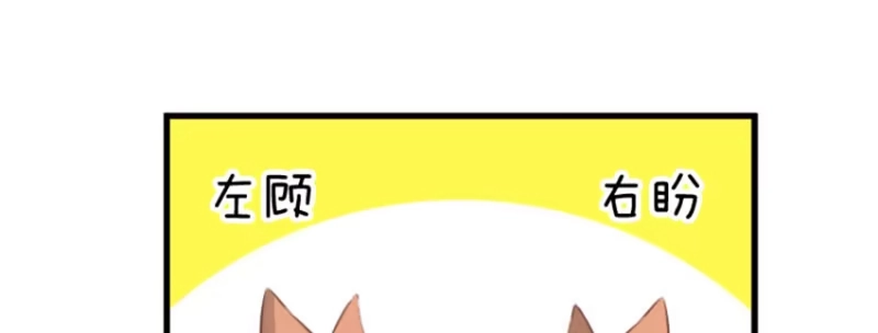 《救命，我的男票是妖怪！》第6话 成功引起我的注意 第4页