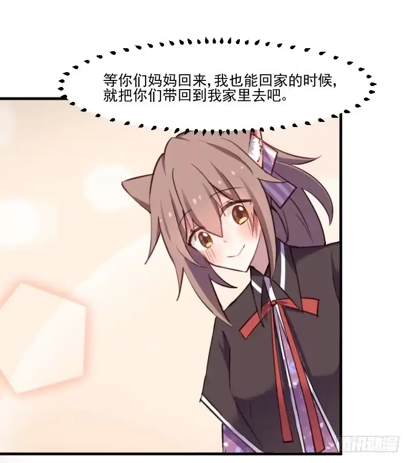 《救命，我的男票是妖怪！》第68话 跟着去上班了 第7页
