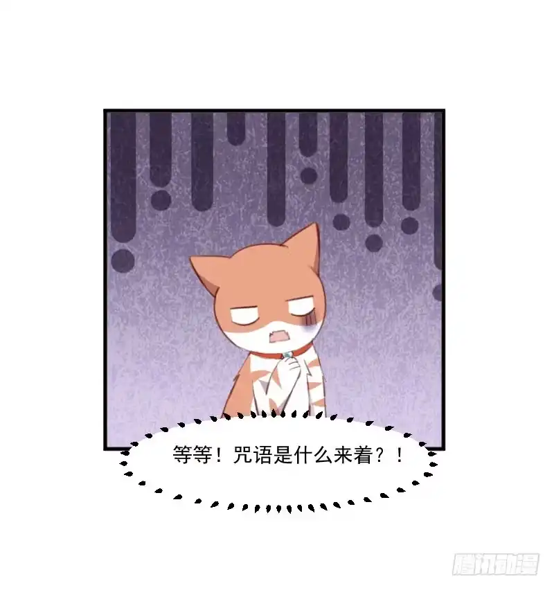 《救命，我的男票是妖怪！》第68话 跟着去上班了 第10页
