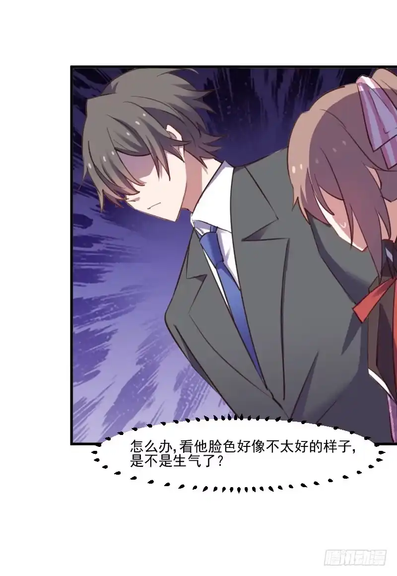 《救命，我的男票是妖怪！》第68话 跟着去上班了 第14页