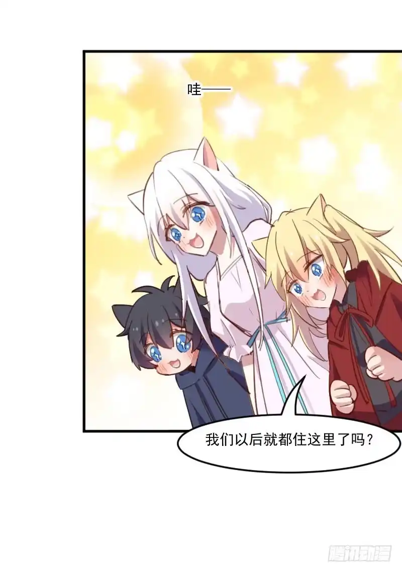 《救命，我的男票是妖怪！》第68话 跟着去上班了 第3页